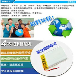 深圳厂家供应美容仪器锂电池403048 高品质锂离子电池材料解析